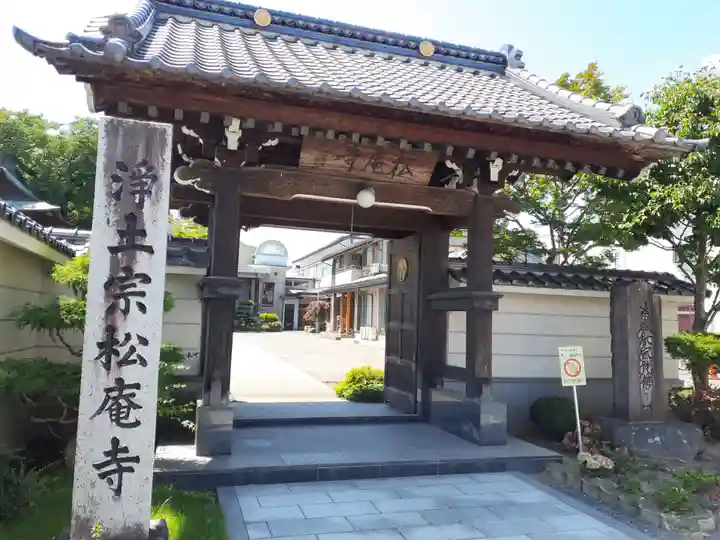 松庵寺(岩手県)