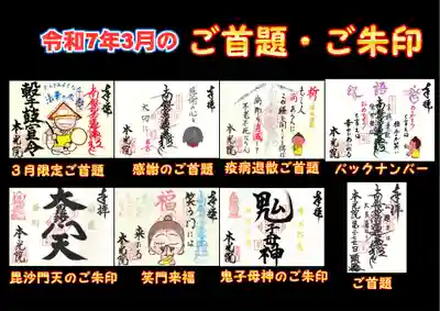 本光院(京都府)