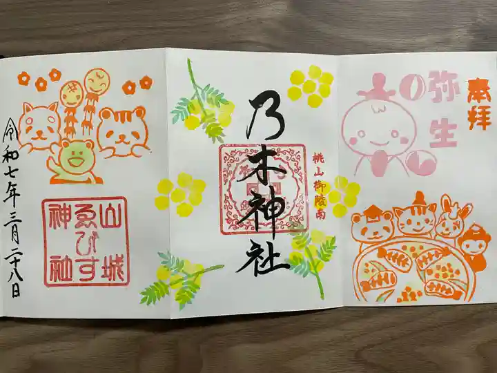 京都乃木神社(京都府)