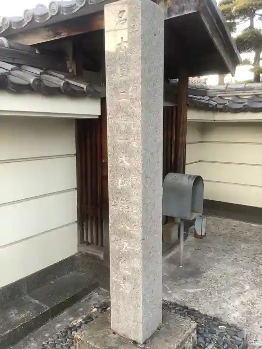 秋葉山 常光院のその他建物