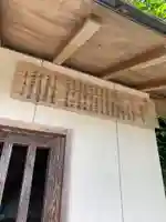 神明社のその他建物