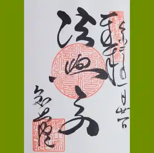 知恩院(京都府)