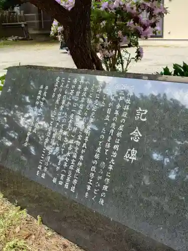 平岡野神社(石川県)