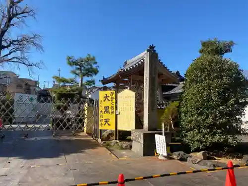 大福田寺(三重県)