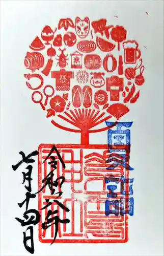 素鵞神社(茨城県)