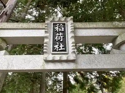 八坂神社(滋賀県)
