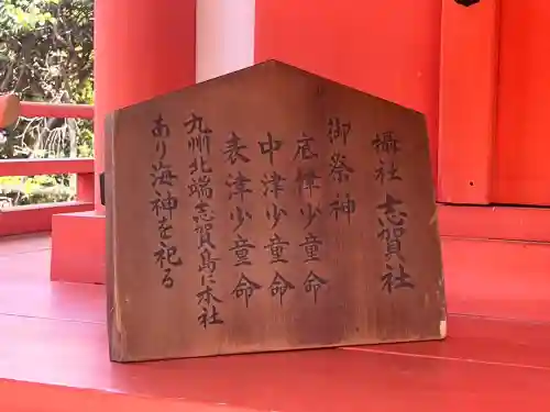 大海神社（住吉大社摂社）(大阪府)