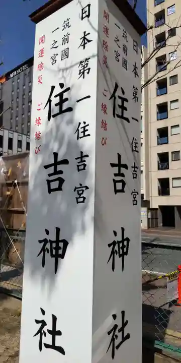 住吉神社のその他建物