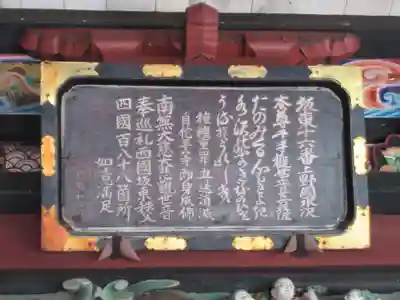 水澤寺(水澤観世音)(群馬県)
