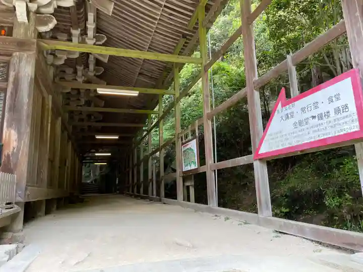 圓教寺(兵庫県)
