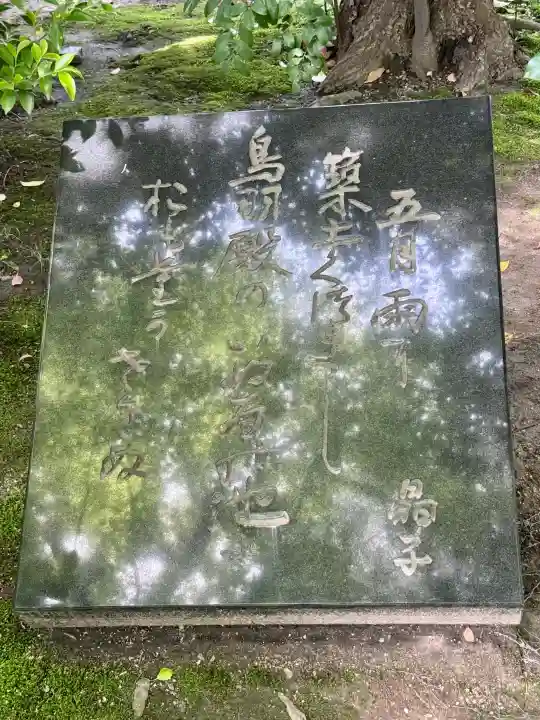 城南宮の{uncategorized: "未分類", other: "その他", undefined: "問題あり", building: "その他建物", grave: "お墓", sacred_gate: "鳥居", guardian: "狛犬", statue: "像", buddha: "仏像", history: "歴史", nature: "自然", garden: "庭園", animal: "動物", pagoda: "塔", temizu: "手水舎", mountain_gate: "山門・神門", sanctuary: "本殿・本堂", subordinate: "末社・摂社", art: "芸術", scenery: "景色", jizo: "地蔵", ema: "絵馬", goshuin: "御朱印", omikuji: "おみくじ", items: "授与品その他", amulet: "お守り", goshuincho: "御朱印帳", eats: "食事", festival: "お祭り", votive_dance: "神楽", shichigosan: "七五三参", wedding: "結婚式", experience: "体験その他", initially: "初詣", around: "周辺", anti_infection: "感染症対策"}