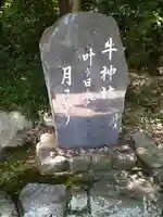 田倉牛神社のその他建物