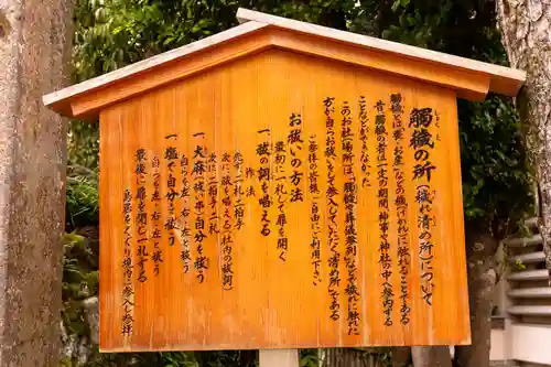 白山比咩神社(石川県)