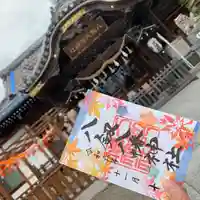 八剱八幡神社(千葉県)