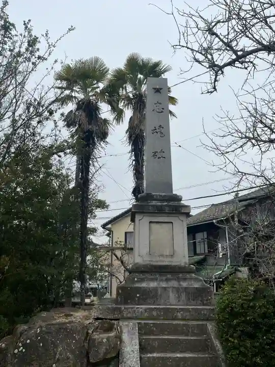 高諸神社の{uncategorized: "未分類", other: "その他", undefined: "問題あり", building: "その他建物", grave: "お墓", sacred_gate: "鳥居", guardian: "狛犬", statue: "像", buddha: "仏像", history: "歴史", nature: "自然", garden: "庭園", animal: "動物", pagoda: "塔", temizu: "手水舎", mountain_gate: "山門・神門", sanctuary: "本殿・本堂", subordinate: "末社・摂社", art: "芸術", scenery: "景色", jizo: "地蔵", ema: "絵馬", goshuin: "御朱印", omikuji: "おみくじ", items: "授与品その他", amulet: "お守り", goshuincho: "御朱印帳", eats: "食事", festival: "お祭り", votive_dance: "神楽", shichigosan: "七五三参", wedding: "結婚式", experience: "体験その他", initially: "初詣", around: "周辺", anti_infection: "感染症対策"}