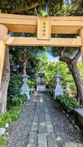 菊田神社の末社