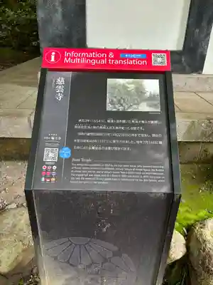 慈雲寺（並び地蔵　化け地蔵）(栃木県)