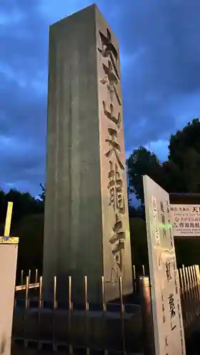 天龍寺のその他建物