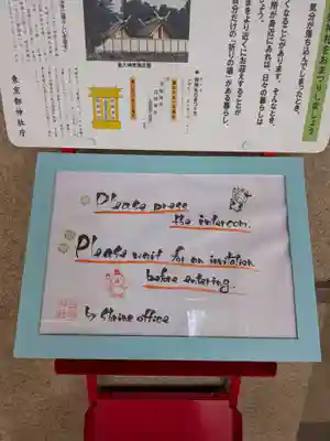 田端神社(東京都)