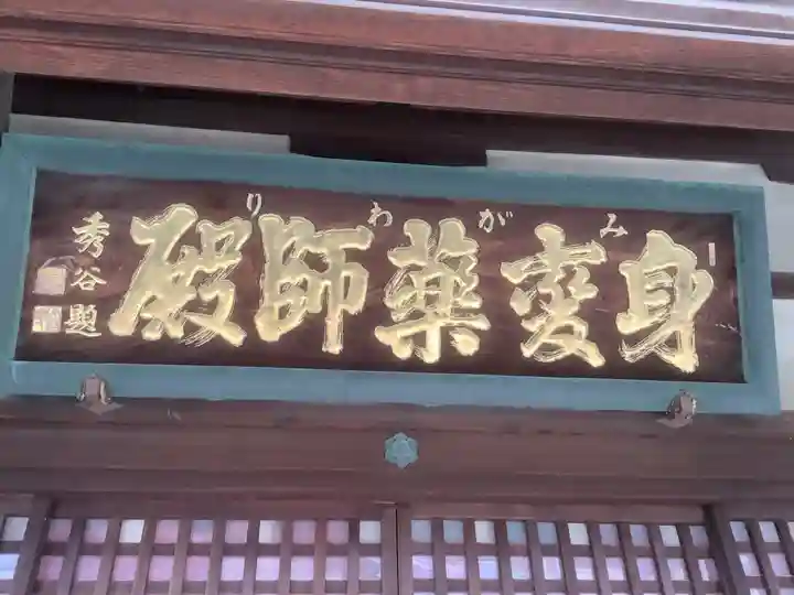 東充寺のその他建物