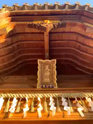 長草天神社のその他建物