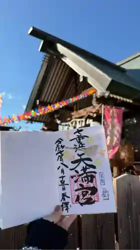 七重浜海津見神社(北海道)