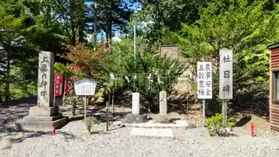 浦幌神社・乳神神社のその他建物