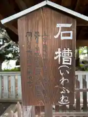 酒見神社(愛知県)