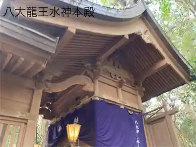 八大龍王水神(宮崎県)