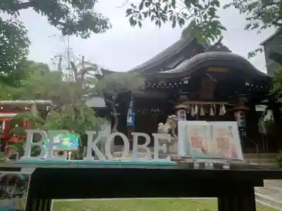 一宮神社(兵庫県)