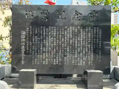 諏訪神社(東京都)