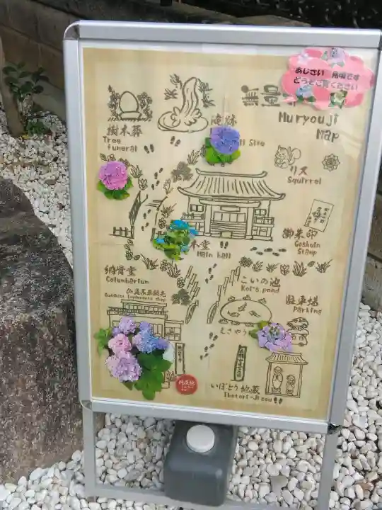 無量寺(神奈川県)