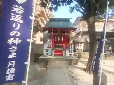 久留米宗社　日吉神社の末社・摂社