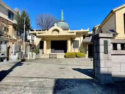 永泉寺(東京都)