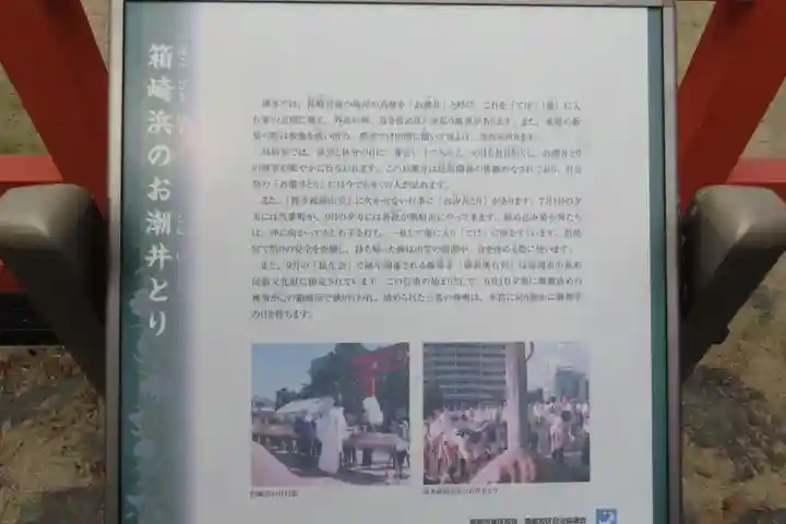 筥崎宮(福岡県)