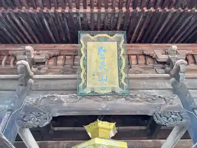 妻沼聖天山歓喜院(埼玉県)