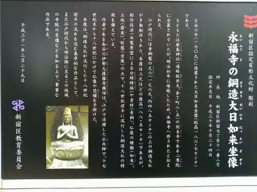 永福寺(東京都)