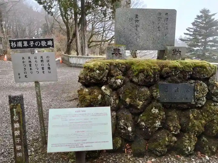 碓氷峠熊野神社(群馬県)