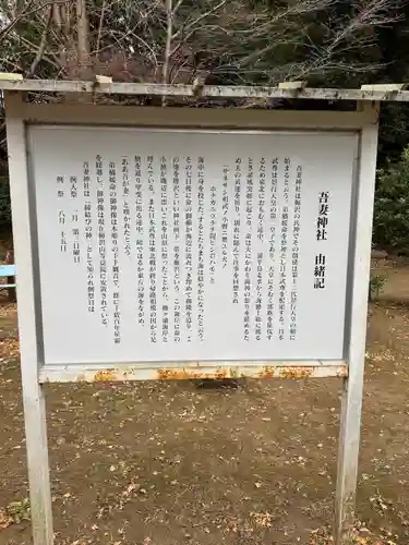 吾妻神社(神奈川県)