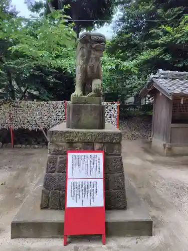 中山神社(埼玉県)