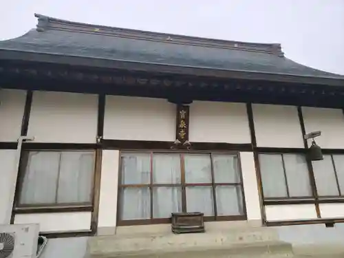 宝泉寺(神奈川県)