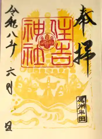 住吉神社(入水神社)の御朱印 2026年06月