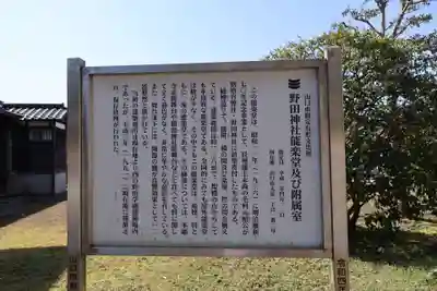 豊榮神社(山口県)