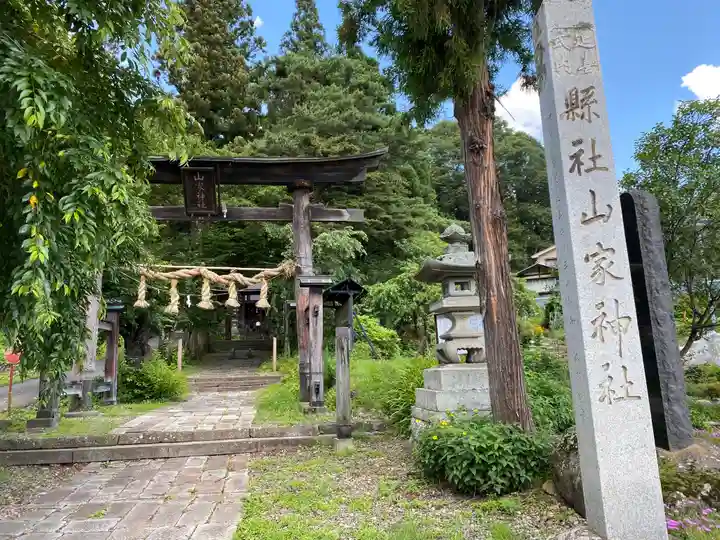 山家神社のその他建物