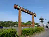 宗像大社(福岡県)