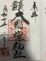 大國魂神社(東京都)