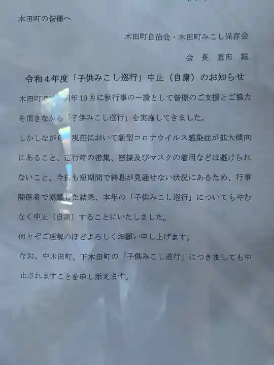 住吉神社(大阪府)