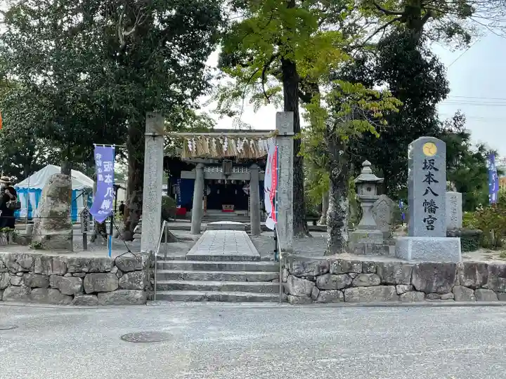 坂本八幡宮のその他建物