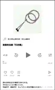 西方山極楽寺(岐阜県)(2024年04月04日(木) 22時09分58秒投稿)