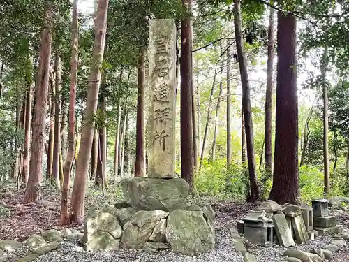 家城神社(三重県)